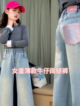 #夏季薄款 #夏季穿搭 薄款阔腿裤穿上百搭显腿长,小闺女的最爱#高品质童装 #薄款牛仔裤 #抖音小助手dou上热门