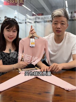 #霞湖世家真德绒 儿童保暖套装,软糯亲肤防静电,高弹不勒,轻盈锁温,宝妈安心之选#贴身衣物 #源头工厂 #男女同款 #高品质童装 (广告)