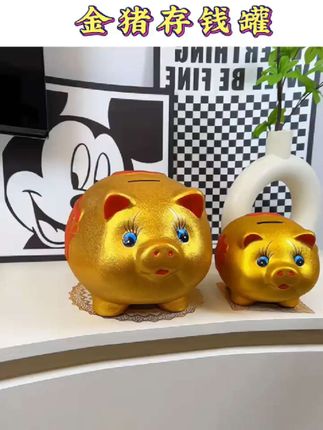 陶瓷金猪存钱罐只进不出储蓄罐储钱罐超大号硬币纸币储存礼物礼品#创意摆件 #存钱罐 #金猪存钱罐#存钱#超便宜超划算@DOU+小助手 #金猪存钱罐