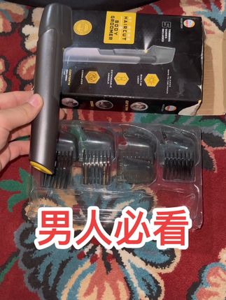 特别好用 #剃毛器#脱毛器#男人必看#女人必看@热门