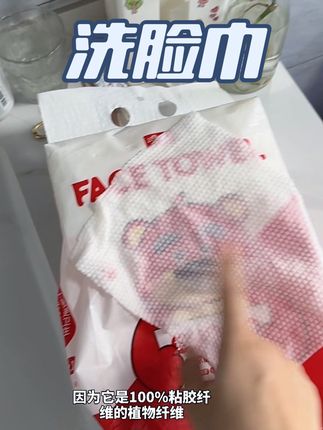 买洗脸巾的小技巧:100%粘胶不加聚酯纤维,面料就会柔软亲肤不掉毛!20*20mm*160片*600克,洗脸巾就会厚实耐用!#洗脸巾 #一次性洗脸巾 #浪莎洗脸巾 #女生必备 #好物推荐🔥