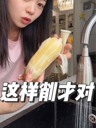 秋季天气干燥,一定要多吃点雪莲果,清甜脆柿,汁水巨多巨好吃!#脆甜多汁#雪莲果#云南天山雪莲果#应季水果 #农产品