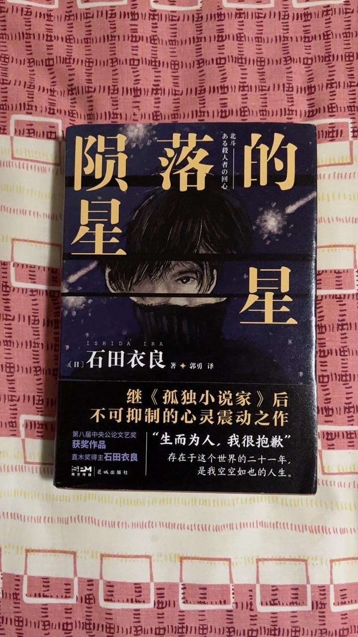 外观完整度:完好无损 阅读感受:喜欢悬疑类小说,很好看 书本内容:极好 纸张质量:极好#我在抖音买买买