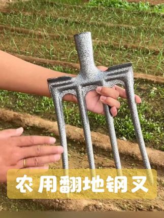 【多功能农用钢叉】锰钢淬火锻造一体成型坚固耐用不易变形省时省力方便实用#农用工具#农具#钢叉