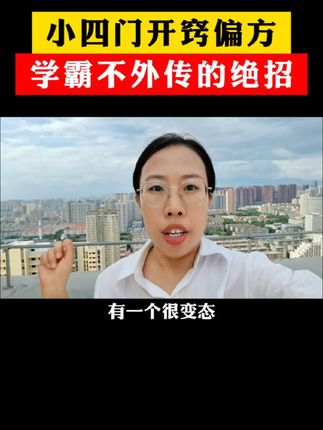 初中生小四门学不好没关系,就用这个小技巧#初中小四门怎么学 #初中小四门提分 #初中小四门必背知识点