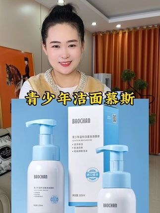 家里有青春期孩子,脸上出油冒痘的,赶紧试试这款#青少年洁面泡泡#学生党洁面乳#温和清洁