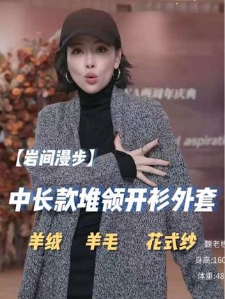 【岩间漫步】高级感外套,挺阔有型。#外套穿搭 #外套 #高级感穿搭