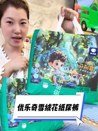 天冷了赶紧给娃换上适合秋冬穿的拉拉裤,优乐奇这款雪绒花拉拉裤,柔软亲肤又透气,一夜一片贼干爽,关键到手两大包真的很划算!#纸尿裤 #拉拉裤 #萌娃必备屁粮 #宝妈推荐 #尿不湿