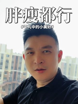 #生活是一种态度 #今日热点 #逗你一笑烦恼忘掉 #男女情感