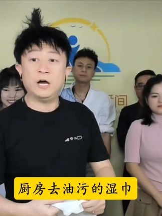 厨房湿巾,自带清洁剂。檫油烟机、灶台,洗碗池。好用#看完不笑算我输 #厨房湿巾#搞笑 #看一遍笑一遍#上热门@⭐远方🌙☀