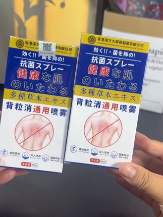 #好物推荐🔥 #强烈推荐 #亲测分享 #皮肤问题 #种草好物