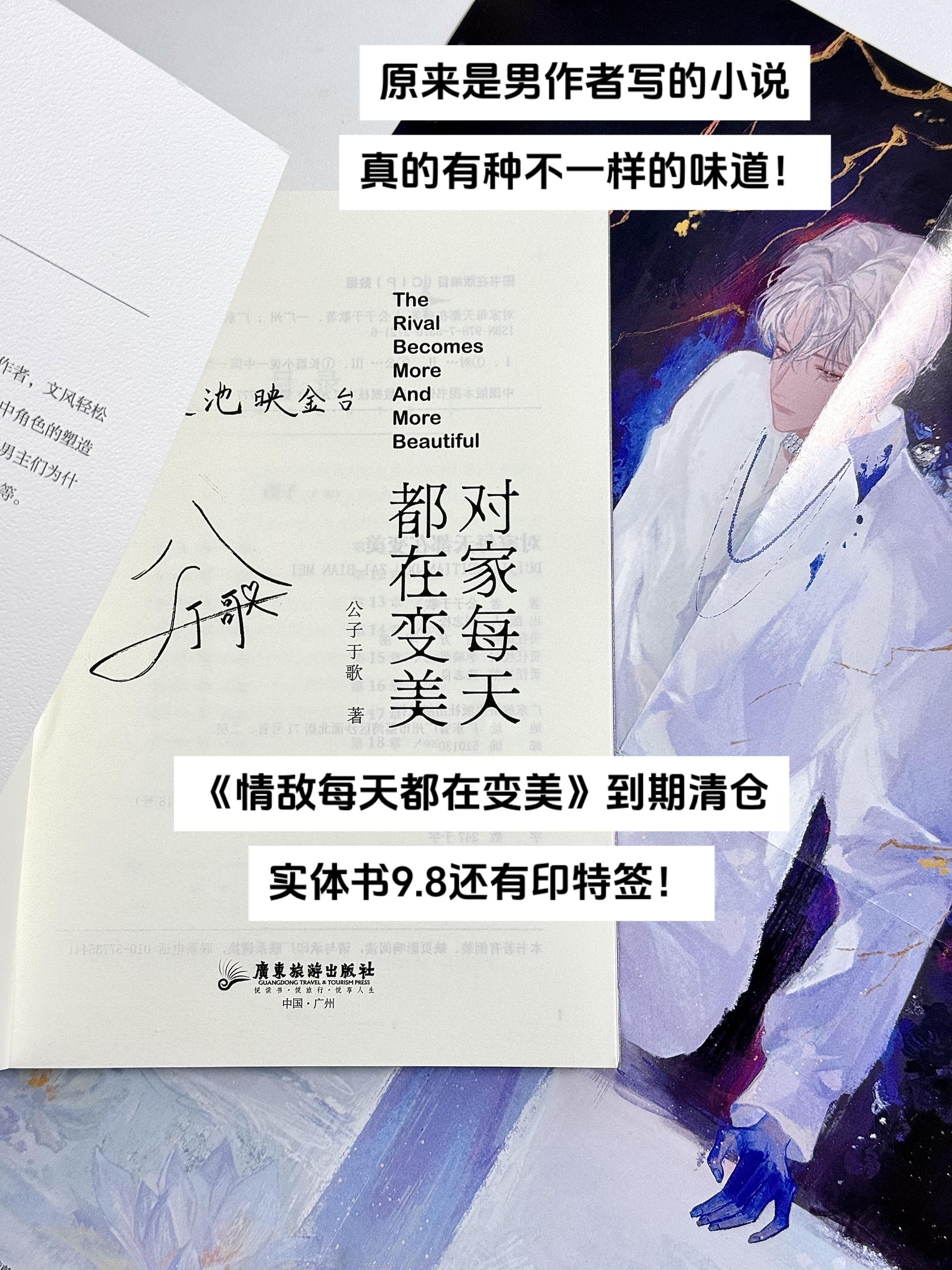 9.8还要什么自行车!#情敌每天都在变美