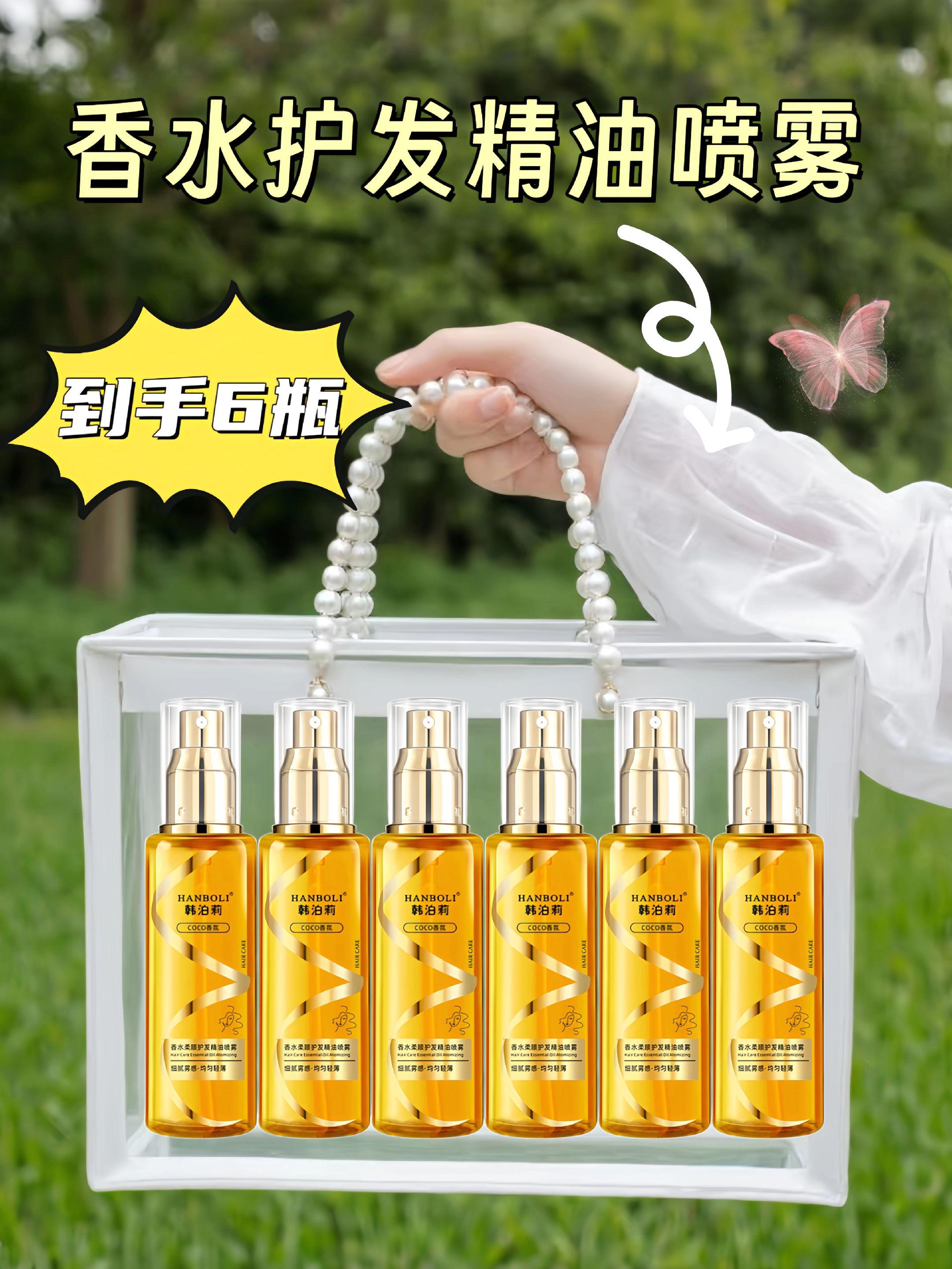 身边人都在问的护发黑科技终于挖到了!💫小金瓶护发喷雾一按就能梳顺,头发像裹了层看不见的防护膜!自带沙龙级别的高级香,路过都能带出满格氛围感~烫染后毛糙的头发有救了,发丝喝足营养后亮得能反光,细软塌头发喷完秒变蓬松高颅顶,护发也能美得超省心!#护发喷雾 #宝藏好物分享🔥 #平价护发好物 #好东西要一起囤#香水护发精油