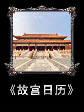 央视都忍不住点赞表扬的四位博主#正能量 #常乐兄弟 #挖机小何 #单霁翔 #龙麻子