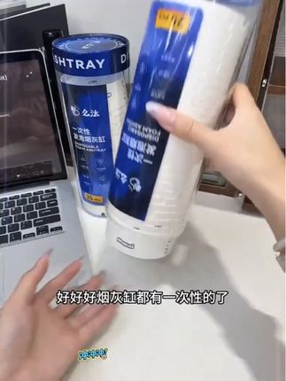 早知道这个一次性烟灰缸,就不至于整的车里屋里全是灰了,赶紧给你家老公安排上#烟灰缸推荐 #一次性烟灰缸好用又方便 #灭烟沙净化空气 #懒人必备