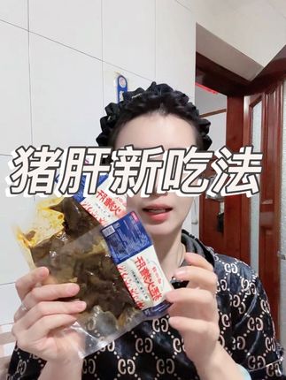 零食新吃法 肝脆蒜了,猪肝蒜片薯片这搭配绝了#香辣猪肝#猪肝薯片#肝脆蒜了