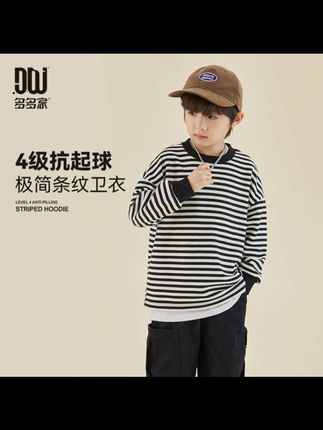 简约质感.条纹卫衣中大童春秋百搭极简条纹套头卫衣