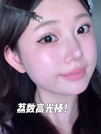这么便宜的高光棒美成这样??#水光肌 #韩妆 #高光棒 #无暇底妆 #美妆好物