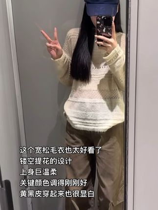 镂空提花针织毛衣 慵懒又温柔 #显瘦 #针织毛衣 #秋冬新款 #早秋穿搭