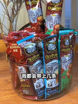 【3袋45杯优惠囤货装】马来西亚原装进口速溶咖啡旧街场白咖啡#美食 #速溶咖啡 #马来西亚