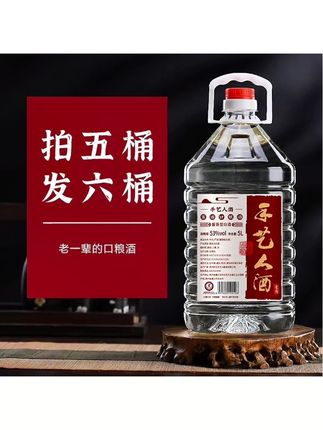 手艺人酒壹号纯粮食酱香型白酒桶装散酒泡酒优级原浆53度5000ml #好物推荐 #平价好物 #值得信赖 #值得信赖产品