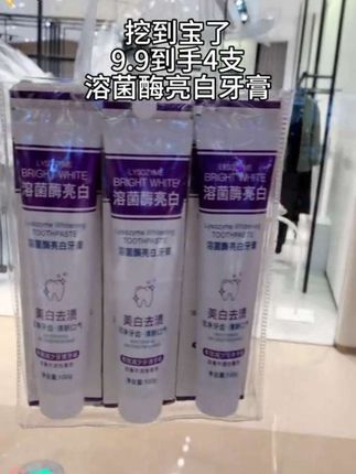 【9.9发4支】如果你有牙渍烟渍黑渍,那你一定要试试这款牙膏 #牙膏#牙膏推荐 #在抖音入手的好东西 #超便宜超划算 #爱牙护牙