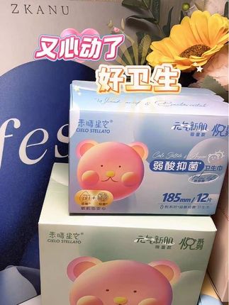 每个月都用的产品,透气性好,吸收真是没得说 #卫生巾推荐 #卫生巾测评 #弱酸抑菌 #卫生巾好用不贵