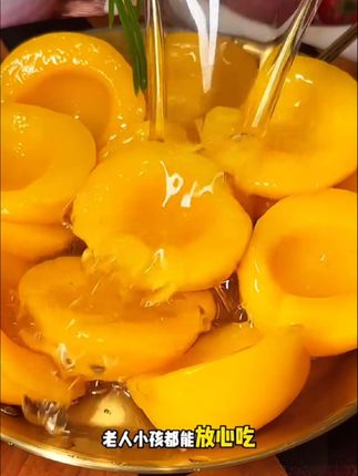 #食品安全 #黄桃罐头,#夏天的味道 #真的太好吃了 @DOU+小助手