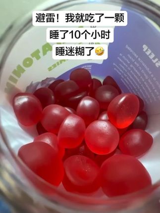 睡个好觉 我不会是最后知道这个东西的吧#大学生#种草#褪黑素软糖#日常分享