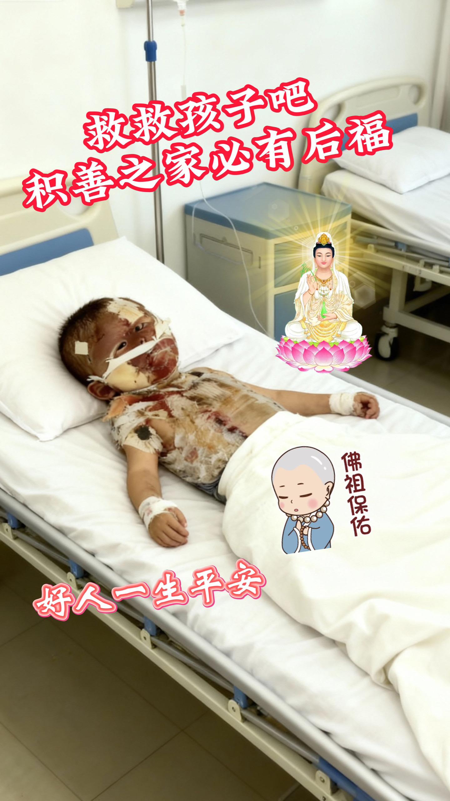 #日行一善 #积德行善 #日行一善积善成德