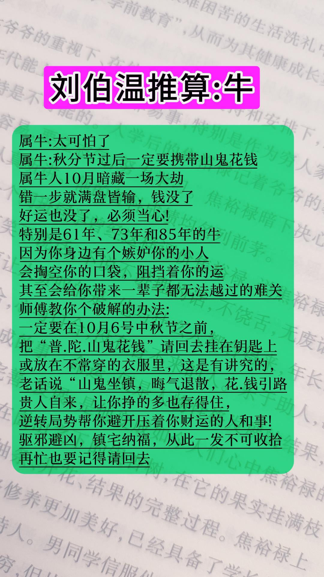 #牛 #属牛 #生肖牛