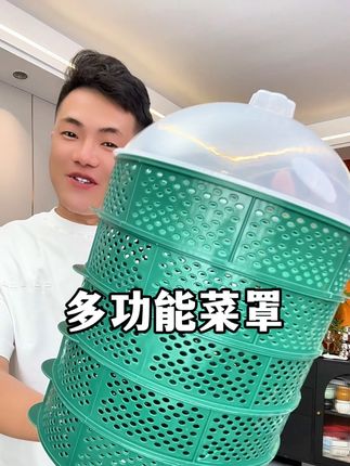 多功能菜罩,省空间又方便#超便宜超划算 #菜罩#防尘防虫