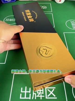 【掼蛋金牌G3+】高端掼蛋专用扑克牌1条10副装进口黑芯可批量定制#送礼佳品 #高端礼盒 #掼蛋扑克 #质量好 #有牌有面