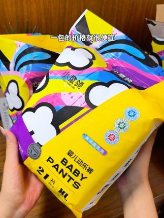 夏季就要给宝宝穿这种#超薄纸尿裤 不会闷宝宝小屁屁!新品上新价,超划算#小童领#拉拉裤#尿不湿推荐 #孕期囤货