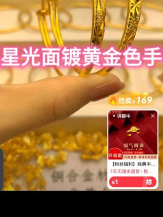 镀越南沙金手镯女士满天星光面镀黄金色手镯镀金色久不掉色首饰环#爆款铜合金手镯#网红铜合金手镯#时尚铜合金手镯