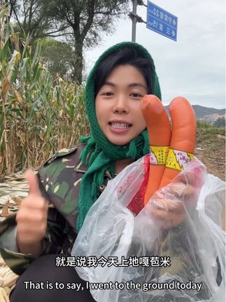 在苞米地里能吃上六号肠,那条件得相当够用了!#我的乡村生活 #六号肠 #新农人计划 #我为家乡代言 #回乡创业