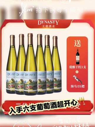 #价格美丽 #爱了爱了 #葡萄酒 #强烈推荐 #快来看看