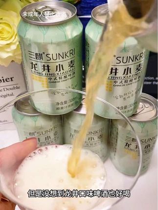 龙井茶好喝啊,精酿龙井啤酒更好喝!不信,试试 #明前龙井啤酒#微醺时刻#聚会搭子去#好喝又爱上#啤酒