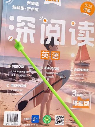 有深度的英语阅读理解:题材全、题型活! #开学必备 #英语 #阅读理解