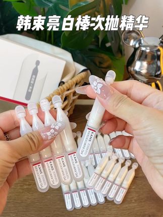 怕晒黑还想白到发光的姐妹,要是总被皮肤暗沉、肤色不均困扰,一定要试试韩束这款亮白棒次抛精华液!早晚洗完脸涂一涂,坚持一阵子,皮肤肉眼可见地变透亮,光泽感都藏不住~#韩束 #提亮肤色 #好皮肤养出来