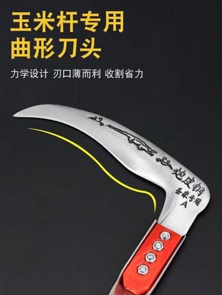 农用长柄镰刀玉米收割除草割草镰刀割稻谷割韭菜多功能#镰刀 #收割镰刀 #长柄镰刀