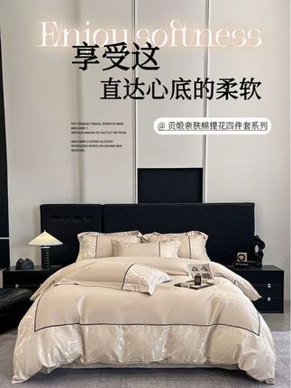 富安娜 #秋冬贡缎提花磨毛四件套 亲肤棉大拼角 #刺绣四件套 #宿舍床上用品 #床上四件套 #刺绣工艺