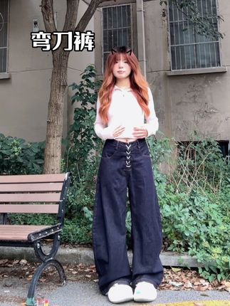 #裤子 #裤子穿搭 #弯刀裤 #裤子推荐 #ootd穿搭