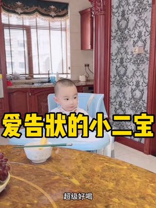 爱告状的小二宝,今天咖啡有活动,感恩宠粉感恩回馈,需要的家人们赶紧点击小黄车下单吧