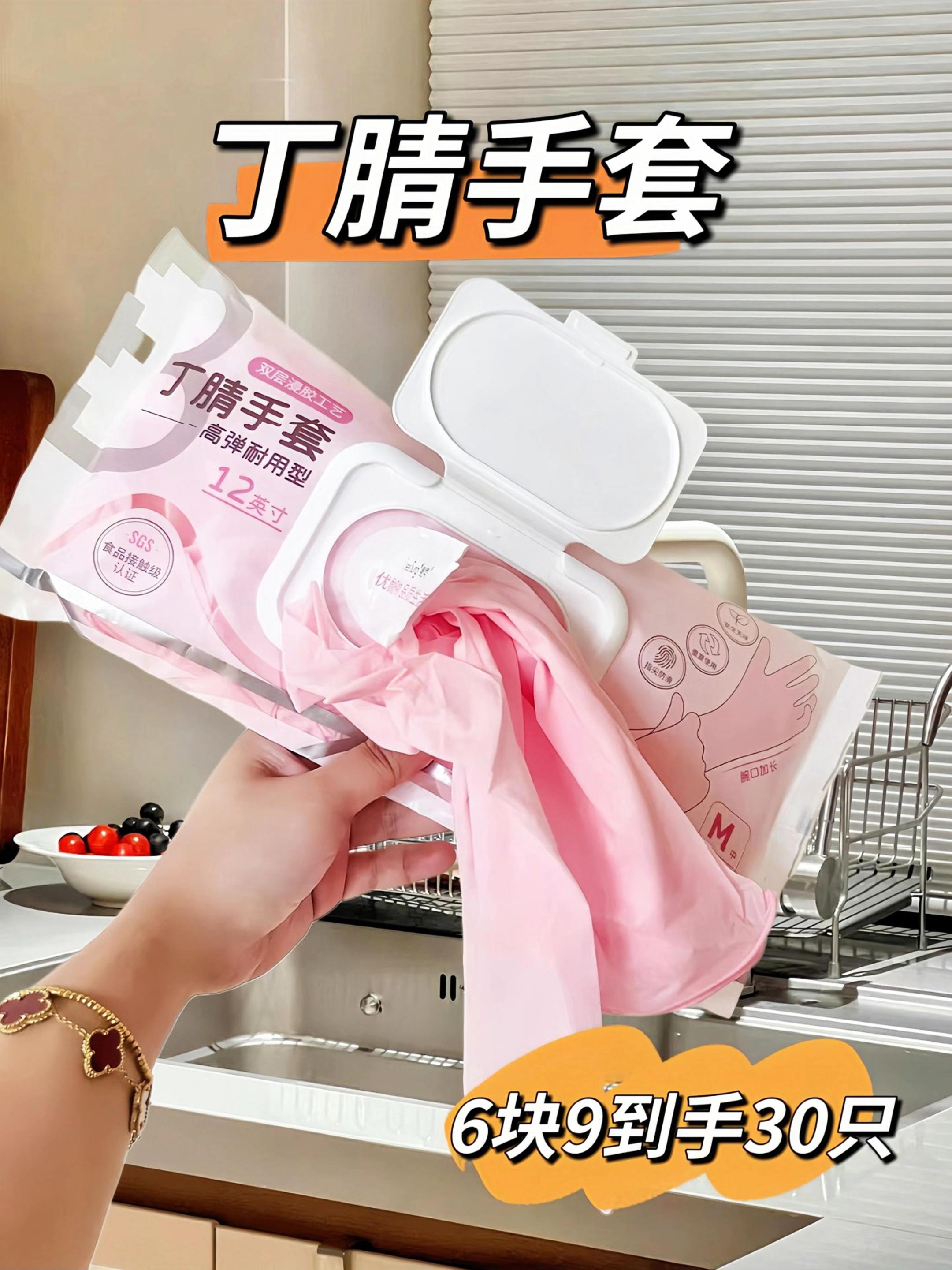 这款家用一次性清洁手套,用着很顺手!柔韧度不错,能防水,贴合手部的丁腈材质,轻松应对洗碗、厨房清洁等家务活儿。选用品质丁腈料,手感软和,不容易破,日常使用更安心。手套内层做了特别处理,受潮不影响,收纳起来很方便。家务清洁少不了的实用好物,建议提前备一些!#手套#丁腈手套 #爆款热卖中#食品级手套#好物推荐🔥