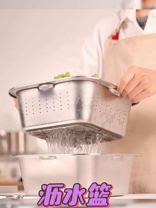 维艾304不锈钢洗菜盆沥水篮新款方形淘米洗水果家用双层网篮厨房#厨房好物 #洗菜篮 #沥水篮 #洗菜盆 #生活好帮手