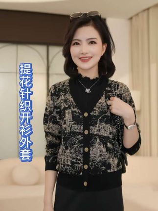 枫竺阿楠anan慵懒风绵羊毛v领提花针织开衫女秋天穿搭毛衣外套#枫竺高端女装 #针织开衫 #提花针织外套 #高级感穿搭 #谁穿谁好看