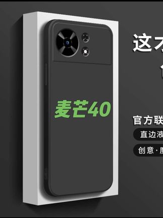 这才是该用的#麦芒40 手机壳,专为直角壳设计,液态硅胶 防摔耐磨,手感舒适!#防摔手机壳 #液态硅胶手机壳 #手机壳推荐