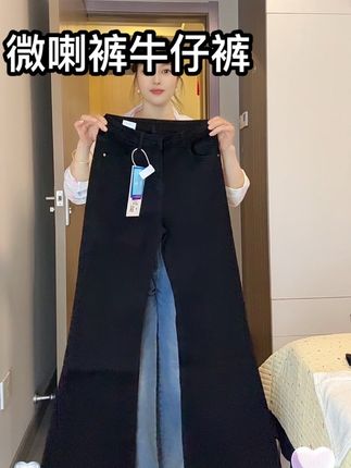 #通勤穿搭如何摆脱土气感 腿粗腿不直的姐妹们闭眼冲鸭#显高显瘦穿搭 #牛仔裤搭配 #微喇裤牛仔裤