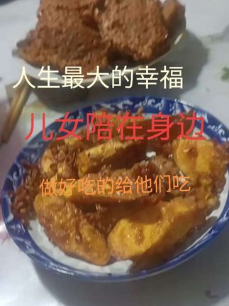 #创作灵感上热门 #美食 ,原来婆婆在的时候,不让我把儿子带出来,要我找我爸爸写下保证书才让我带出来,现在好了,还是很容易的,就把他带出来了,看着他天天吃我做的美食。心里多么的开心,只要他吃的开心,不管叫我给他做啥,我都很高兴。儿子也是娘身上的肉。做娘的怎么会不心疼呢?我婆婆以前多想了。做娘的一定会疼自己的儿女的,#打工人的后路